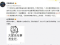 最新吃瓜大事件爆料新闻,最新吃瓜大事件，真相竟如此惊人！