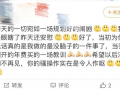 吃瓜爆料xz与wyb,xz与wyb神秘关系曝光，吃瓜群众热议不断！”