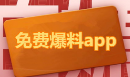 爆料吃瓜视频下载安装,下载安装全过程大揭秘