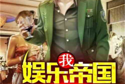 娱乐吃瓜爆料博主小说,揭秘吃瓜博主背后的小说世界