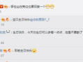 最新吃瓜爆料恋情微博,神秘情侣甜蜜互动，微博吃瓜群众热议不断！”